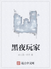 黑夜玩手机开护眼模式有用吗
